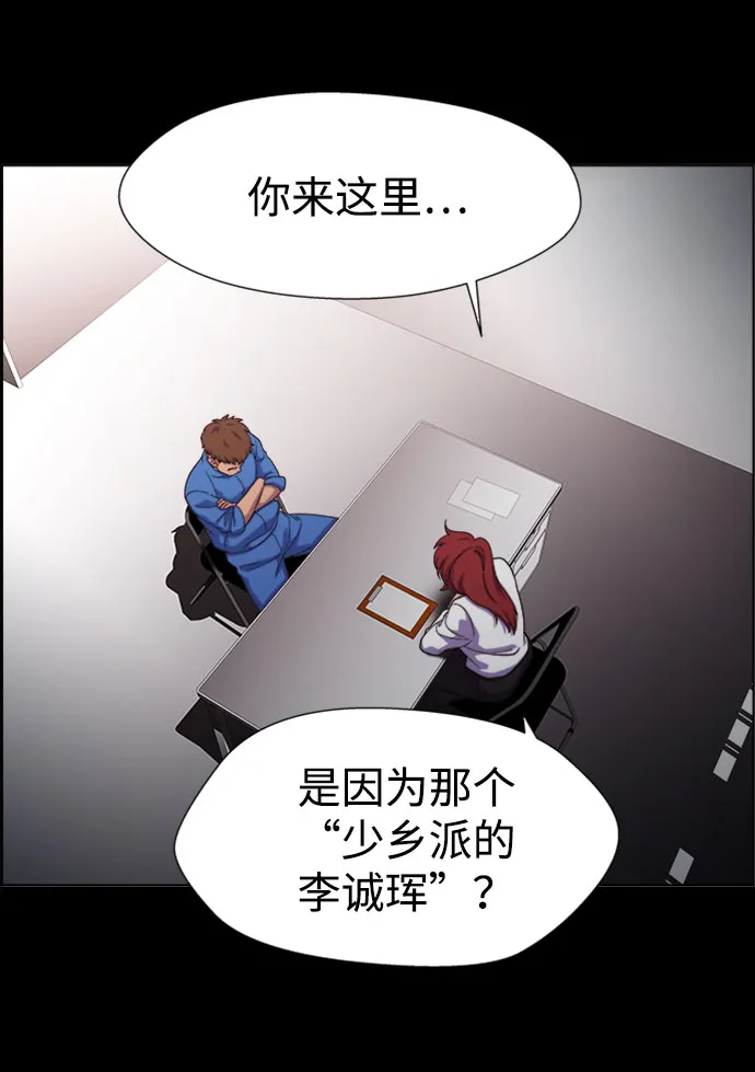 S4-Ep.7. 衔尾蛇（1） 第22页