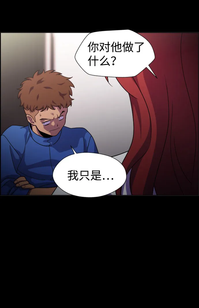 S4-Ep.7. 衔尾蛇（1） 第23页