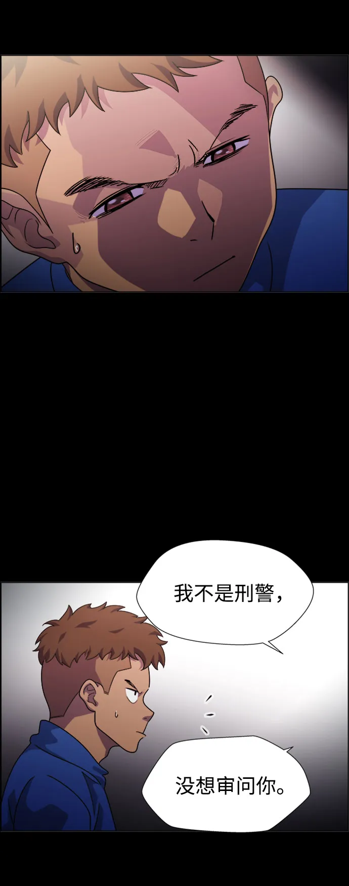 S4-Ep.7. 衔尾蛇（1） 第25页