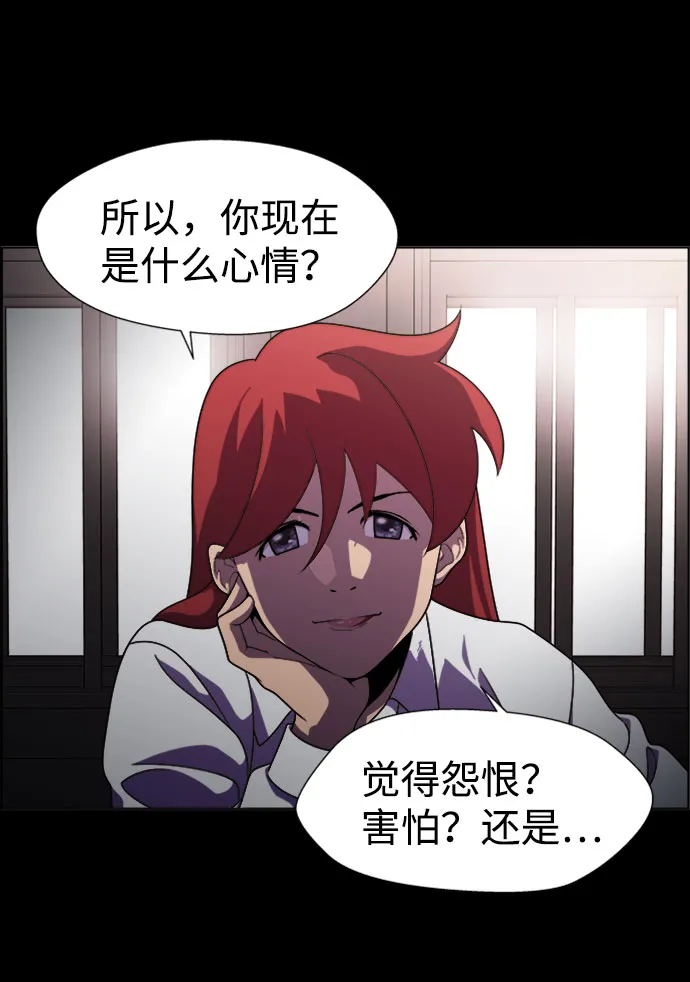 S4-Ep.7. 衔尾蛇（1） 第26页