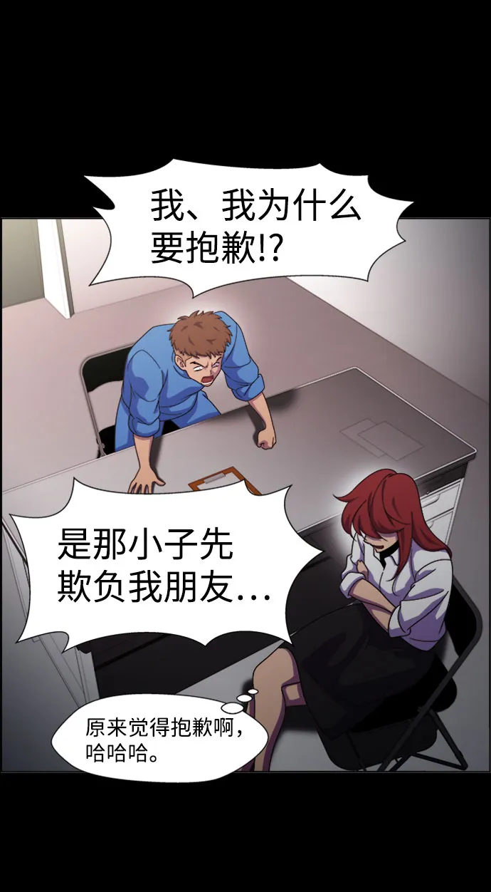 S4-Ep.7. 衔尾蛇（1） 第28页