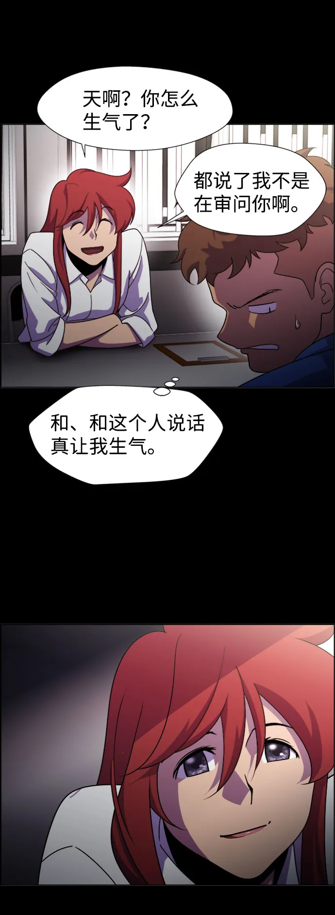 S4-Ep.7. 衔尾蛇（1） 第29页