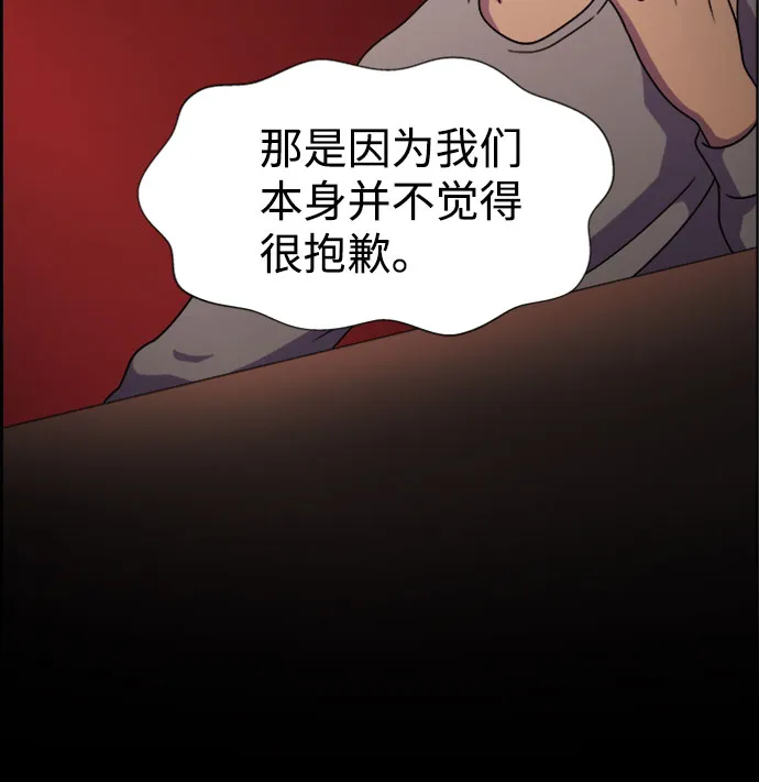 S4-Ep.7. 衔尾蛇（1） 第32页