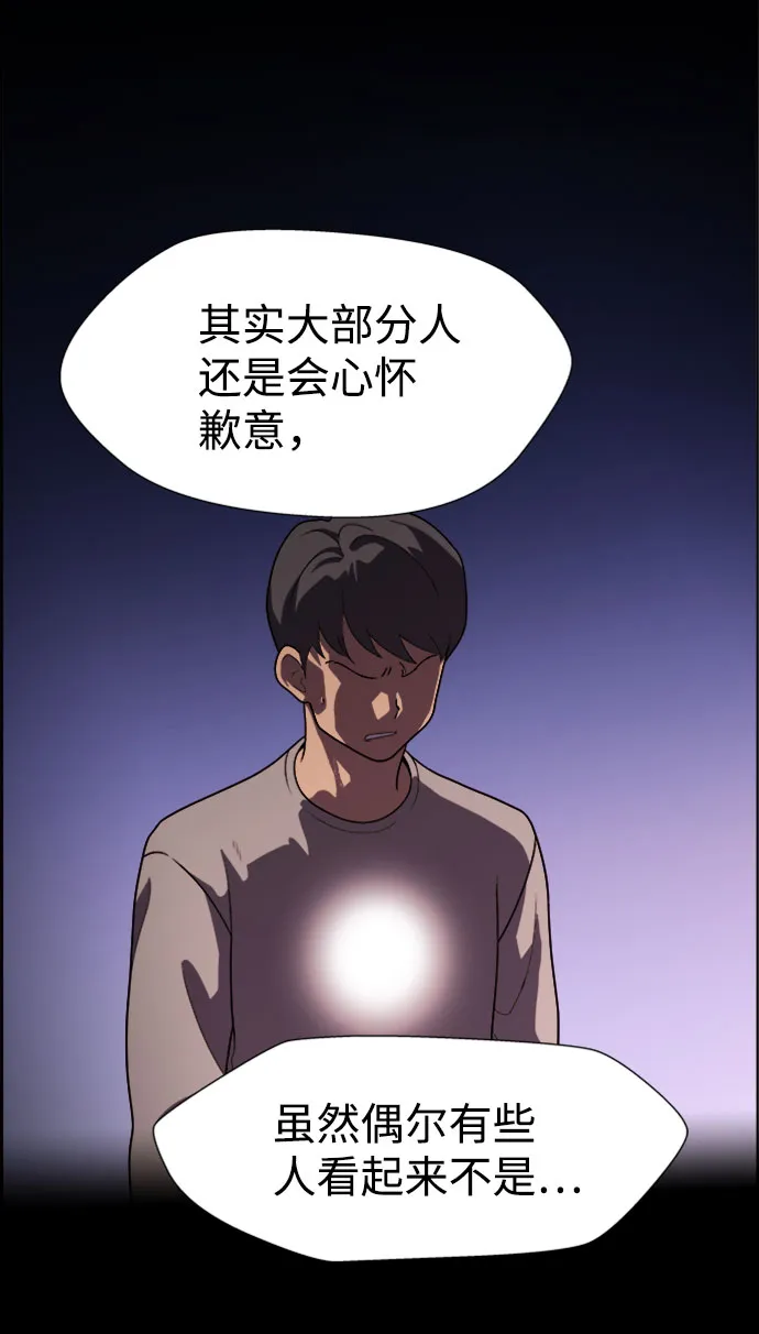 S4-Ep.7. 衔尾蛇（1） 第34页