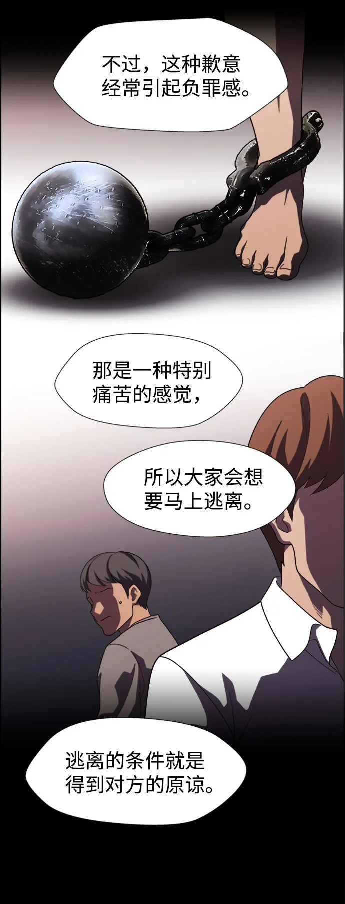 S4-Ep.7. 衔尾蛇（1） 第35页