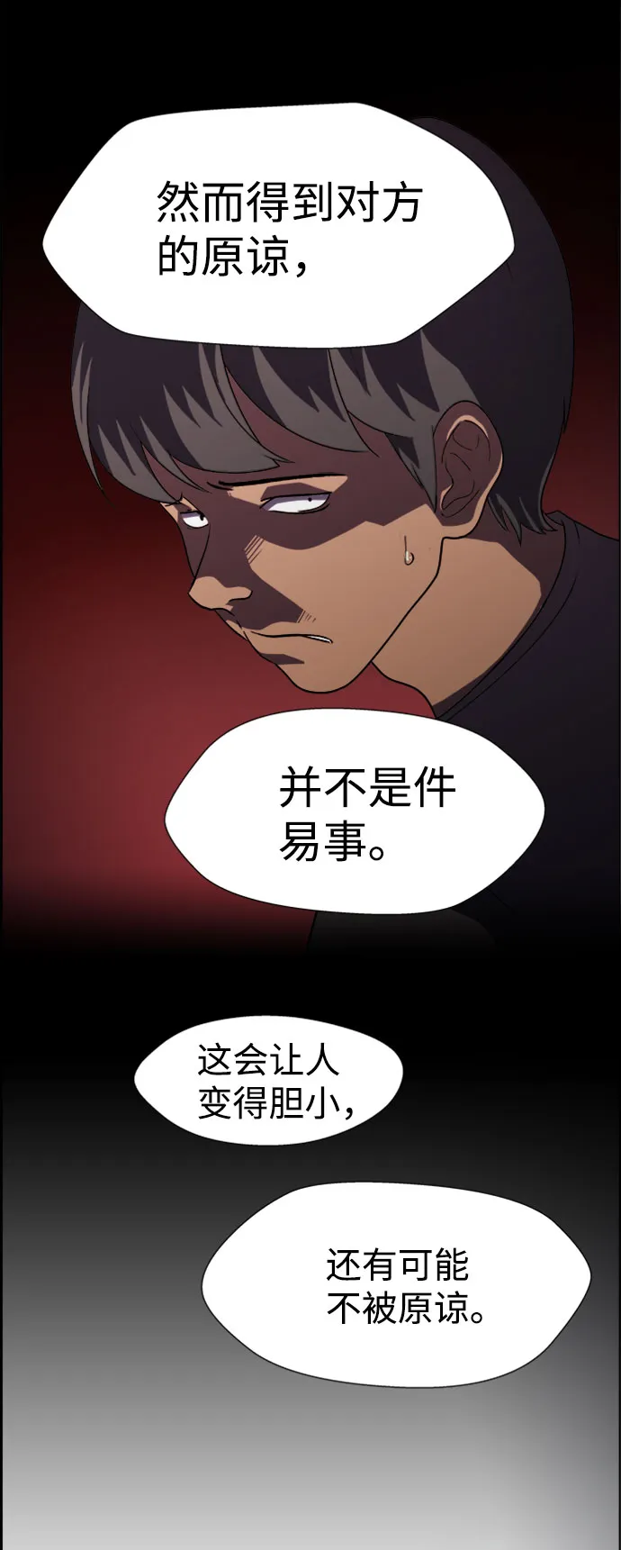 S4-Ep.7. 衔尾蛇（1） 第36页