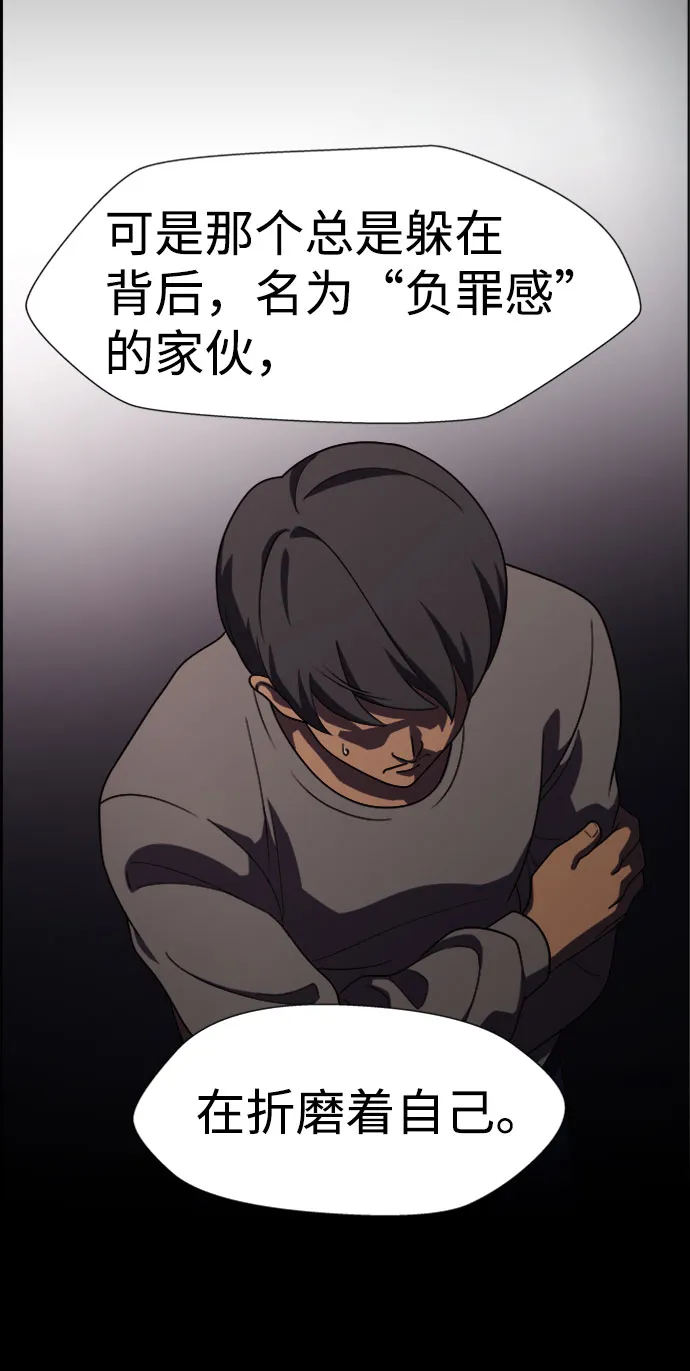 S4-Ep.7. 衔尾蛇（1） 第37页