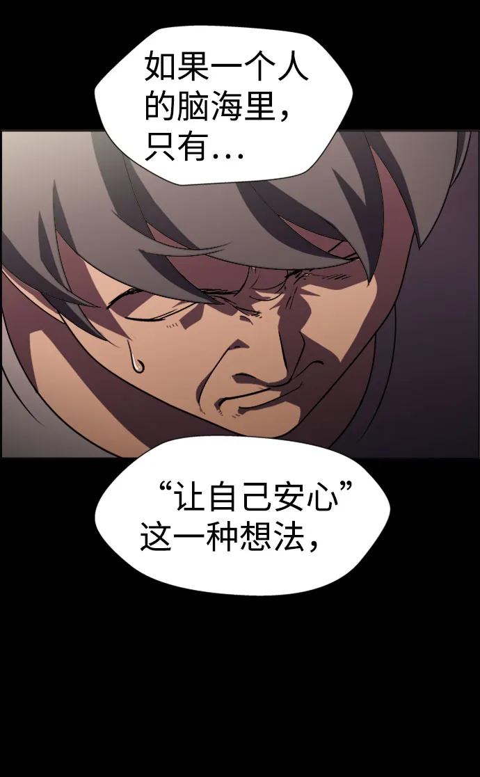 S4-Ep.7. 衔尾蛇（1） 第38页