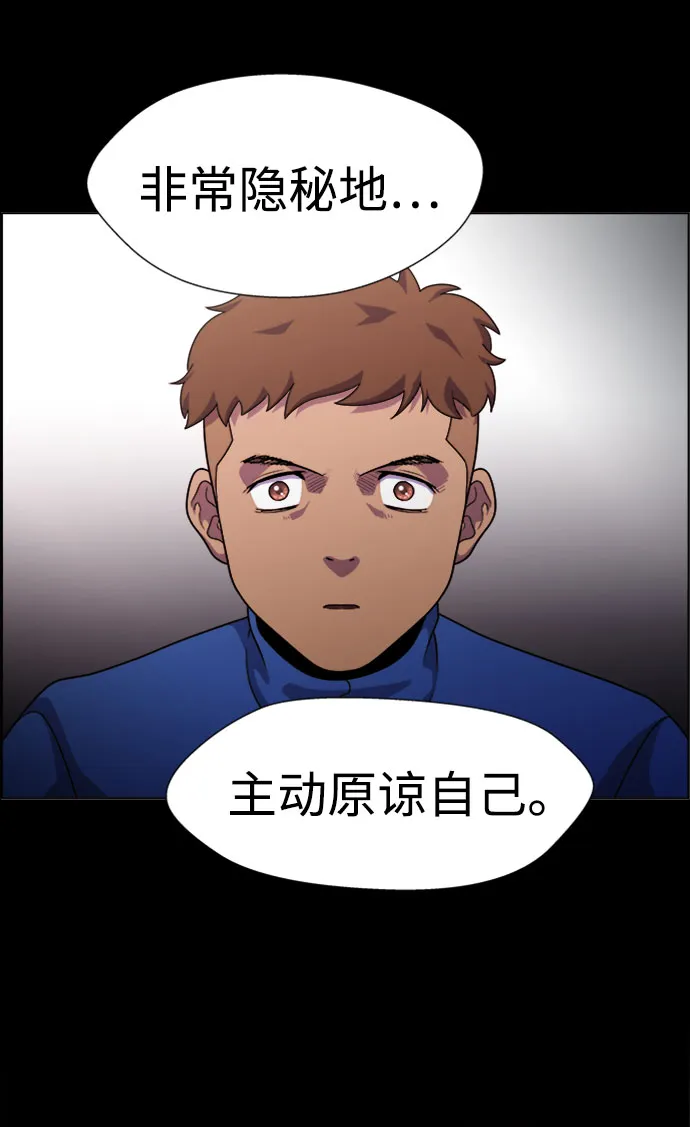 S4-Ep.7. 衔尾蛇（1） 第40页