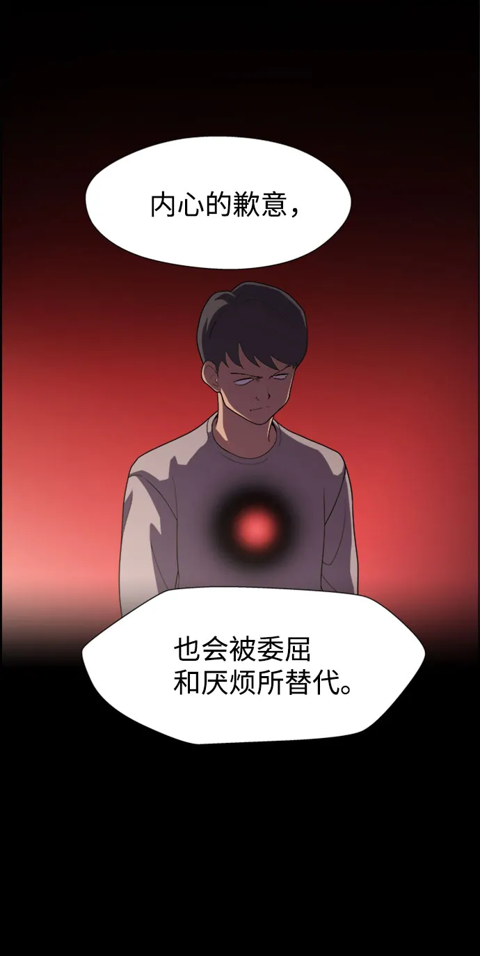 S4-Ep.7. 衔尾蛇（1） 第41页