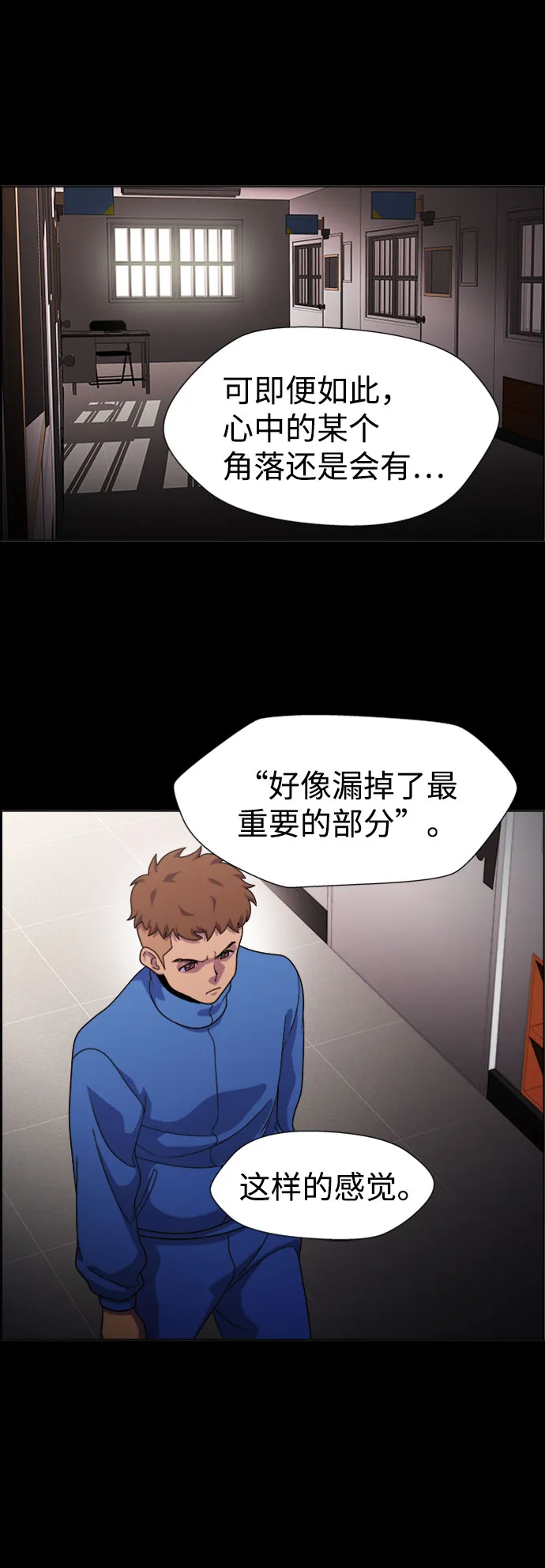 S4-Ep.7. 衔尾蛇（1） 第42页