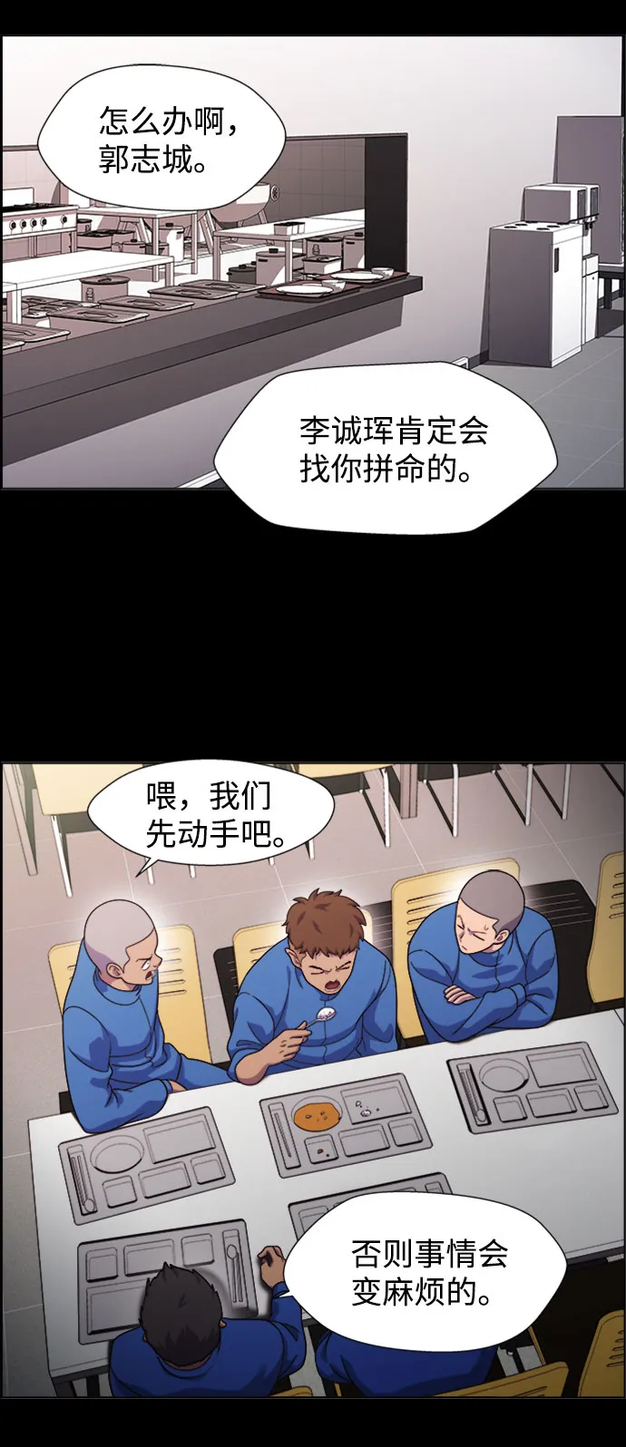 S4-Ep.7. 衔尾蛇（1） 第44页