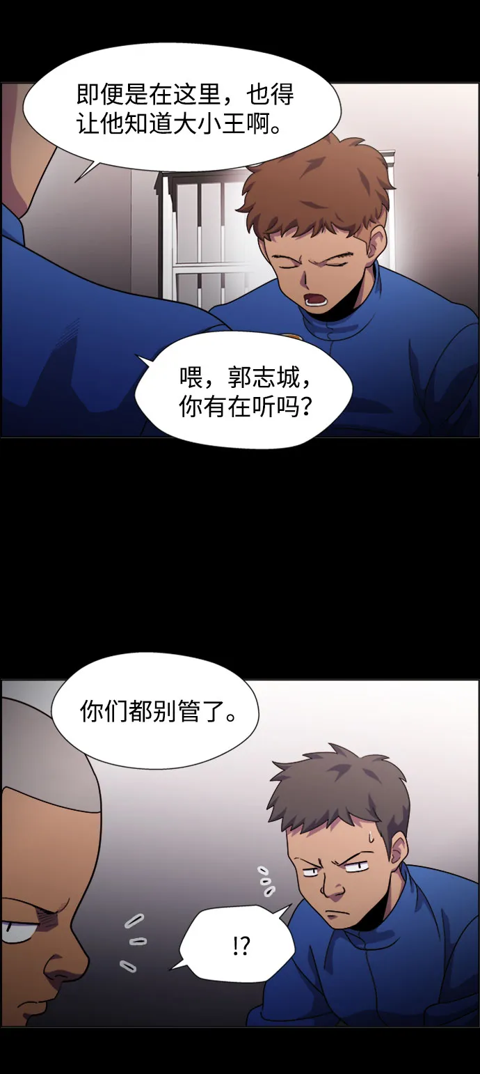S4-Ep.7. 衔尾蛇（1） 第45页