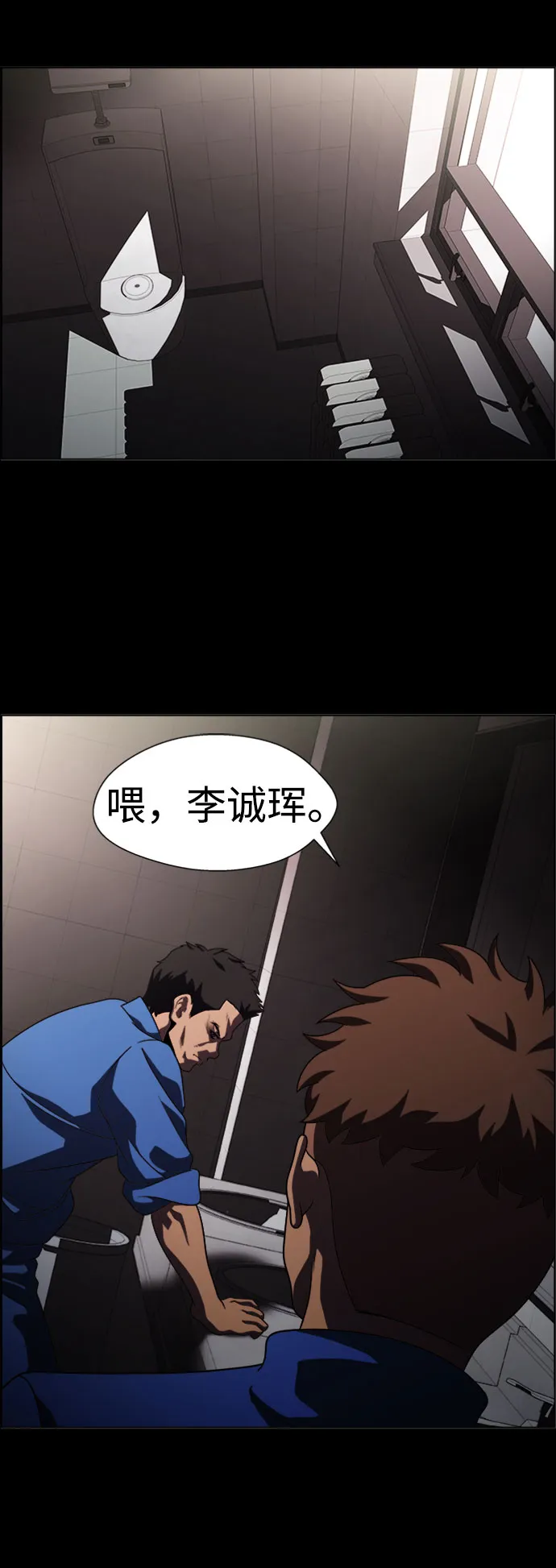 S4-Ep.7. 衔尾蛇（1） 第48页
