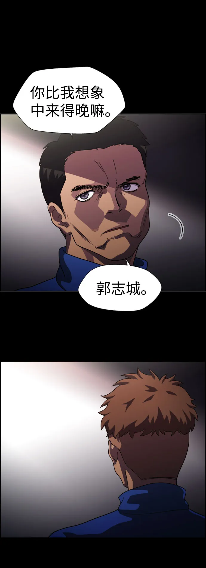 S4-Ep.7. 衔尾蛇（1） 第49页