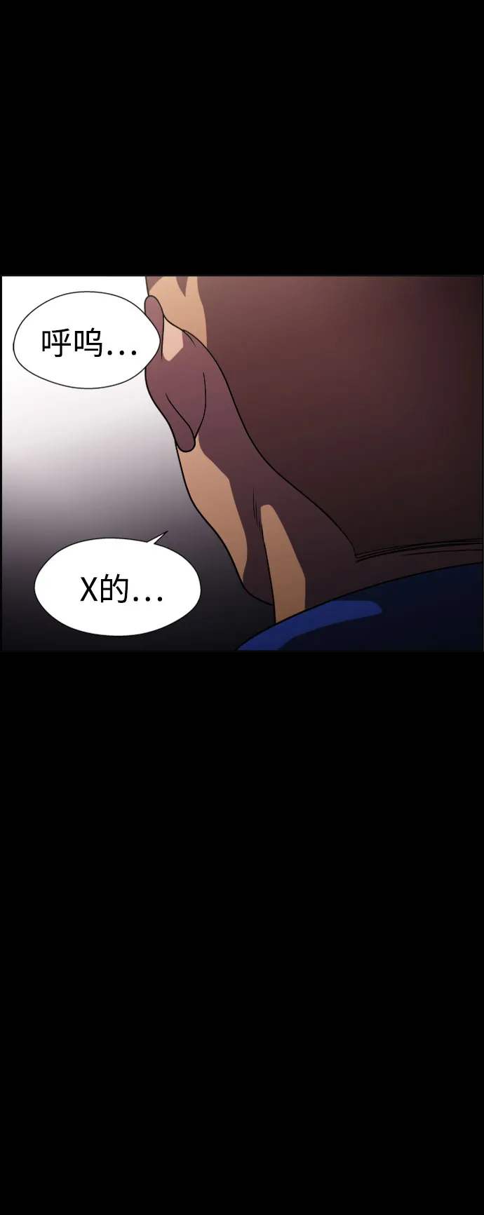 S4-Ep.7. 衔尾蛇（1） 第50页