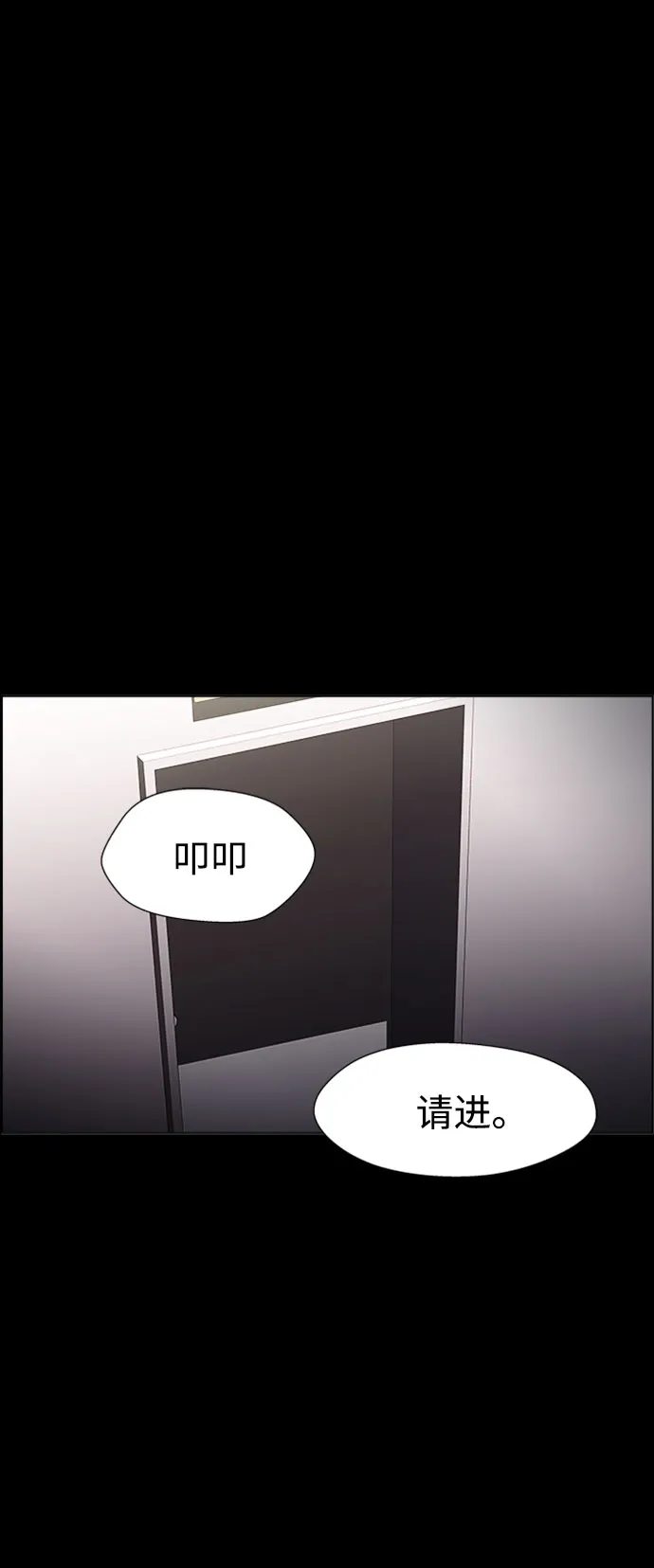 S4-Ep.7. 衔尾蛇（1） 第51页