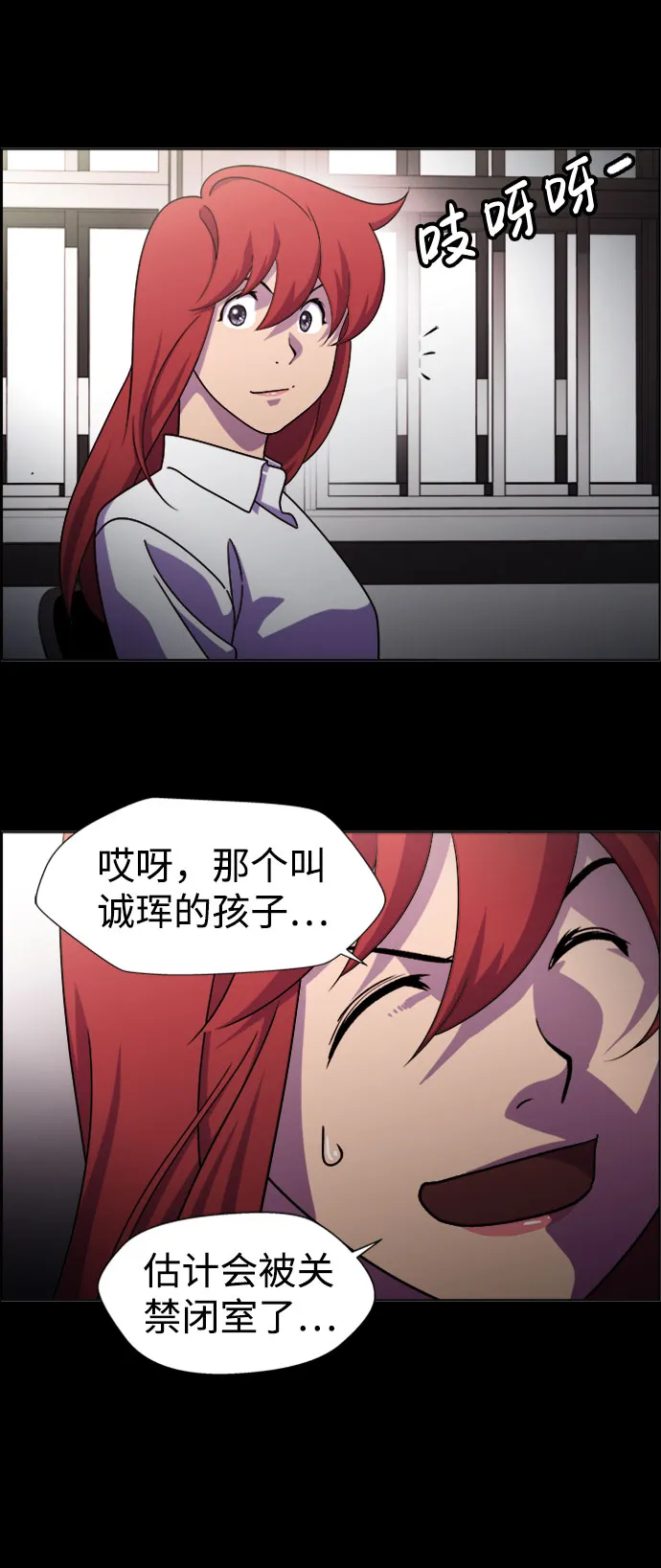 S4-Ep.7. 衔尾蛇（1） 第52页