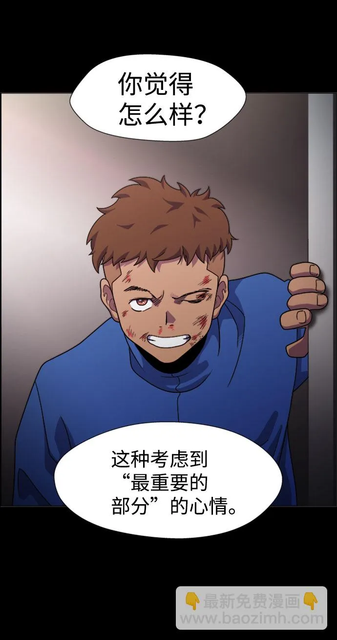 S4-Ep.7. 衔尾蛇（1） 第53页