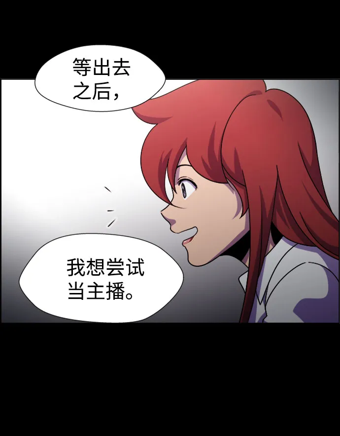S4-Ep.7. 衔尾蛇（1） 第54页