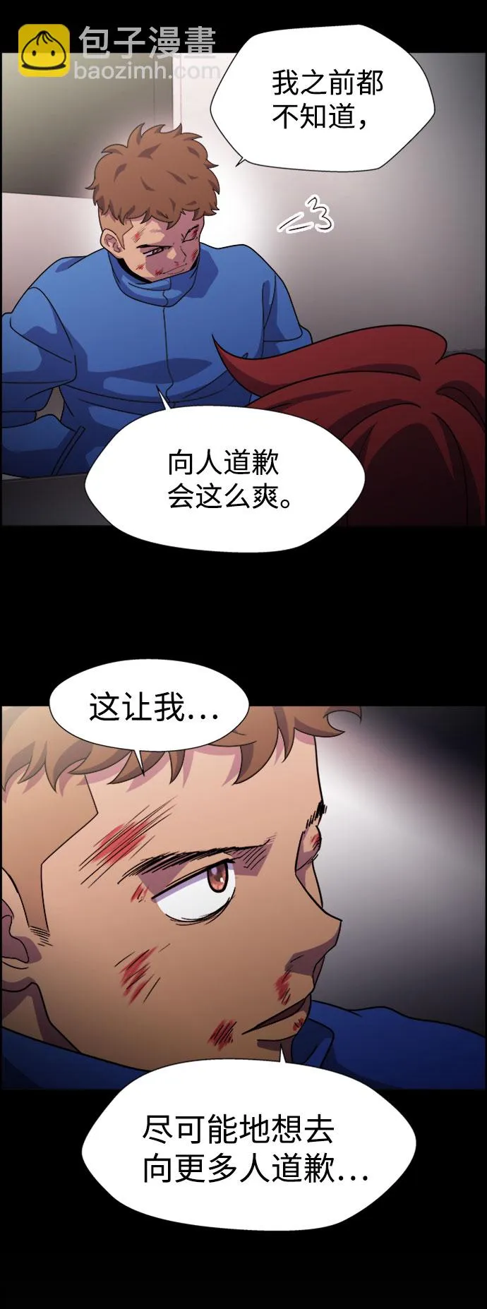 S4-Ep.7. 衔尾蛇（1） 第55页