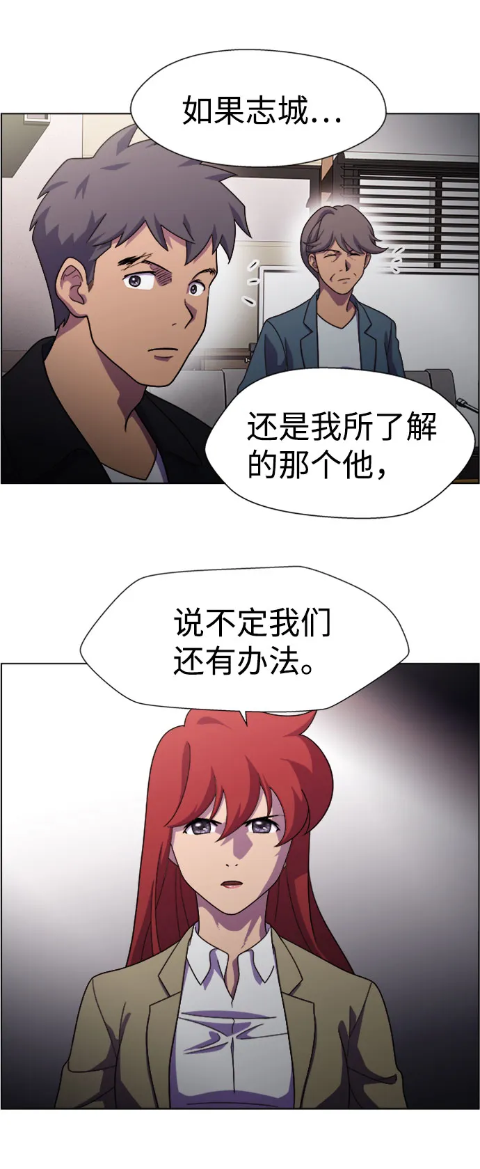 S4-Ep.7. 衔尾蛇（1） 第57页