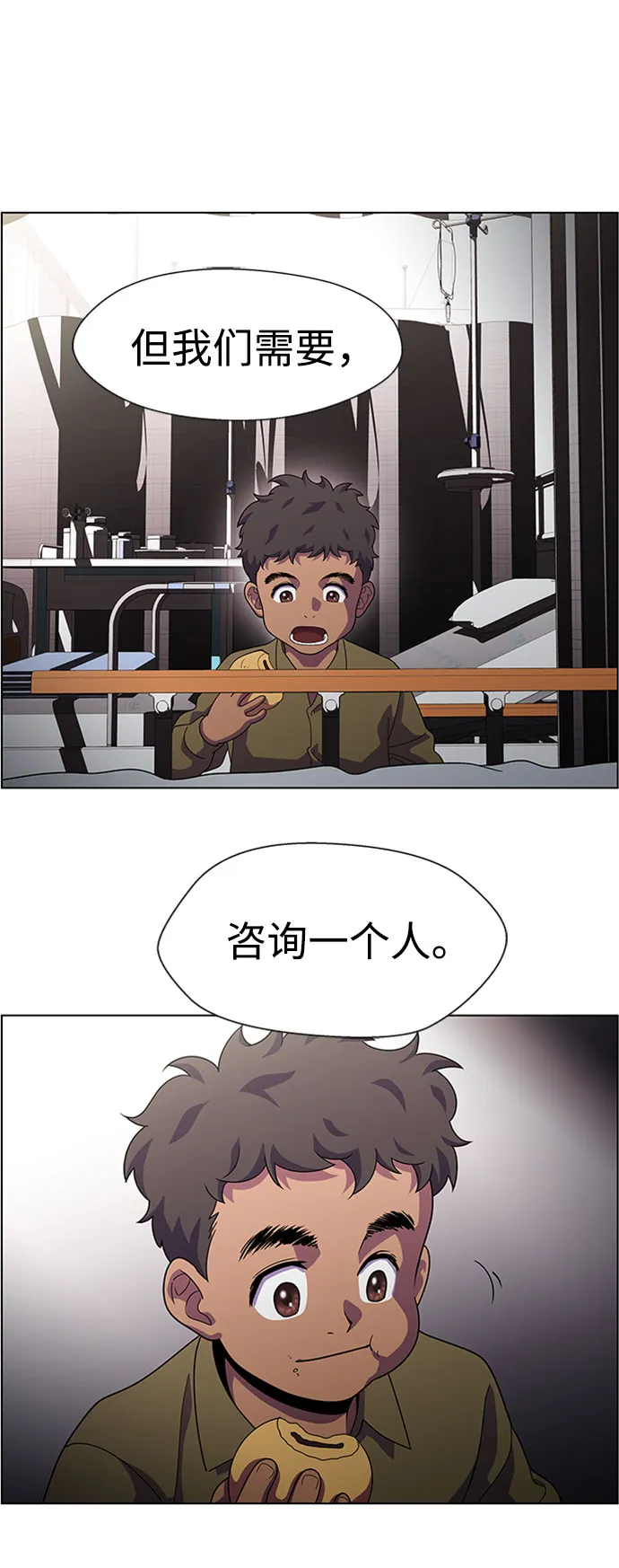 S4-Ep.7. 衔尾蛇（1） 第58页
