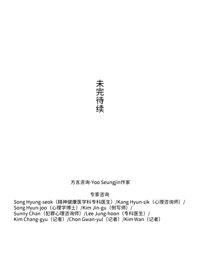 S4-Ep.7. 衔尾蛇（1） 第59页