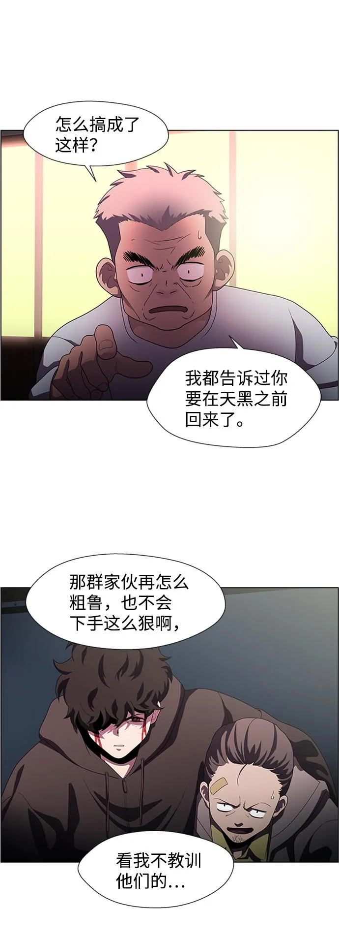 S4-Ep.7. 衔尾蛇（2） 第3页