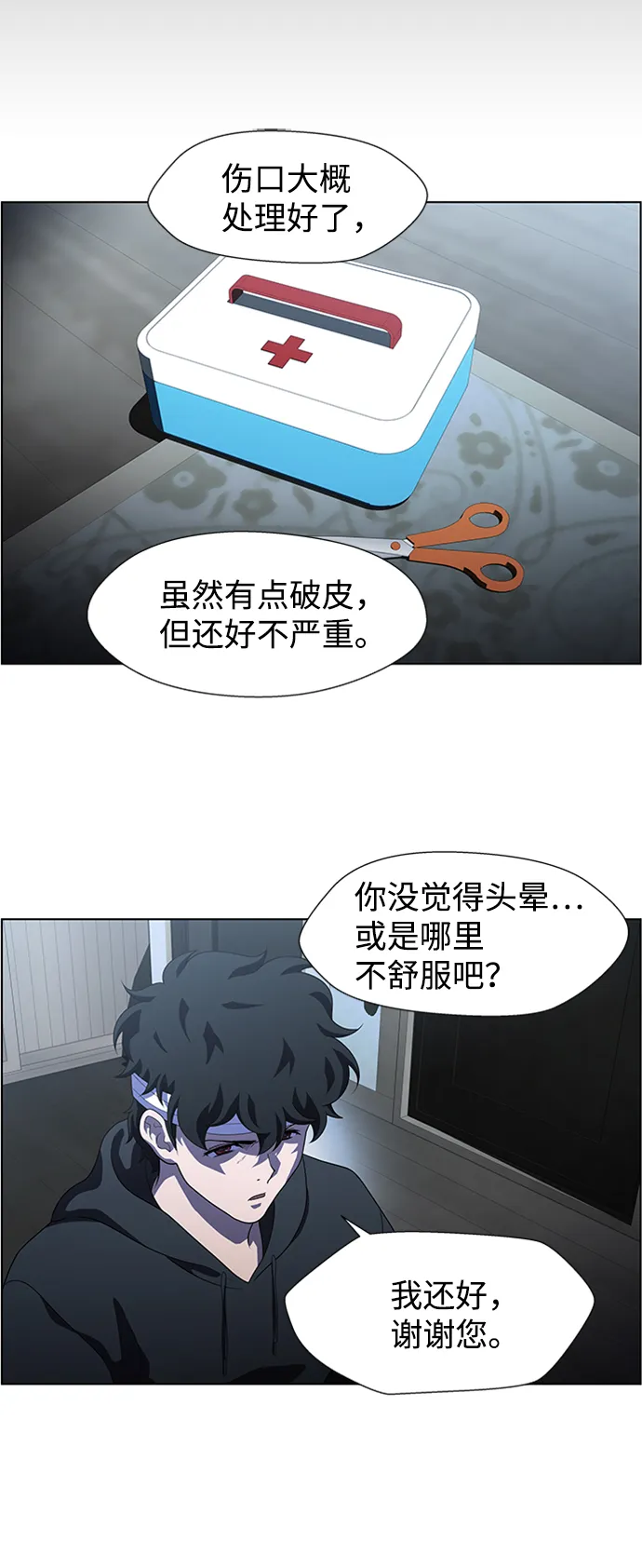S4-Ep.7. 衔尾蛇（2） 第6页