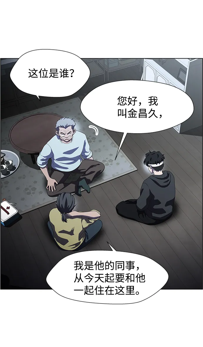 S4-Ep.7. 衔尾蛇（2） 第7页