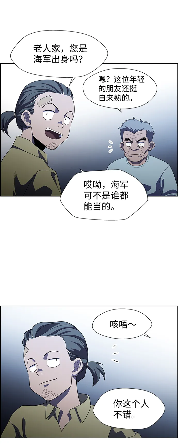 S4-Ep.7. 衔尾蛇（2） 第9页