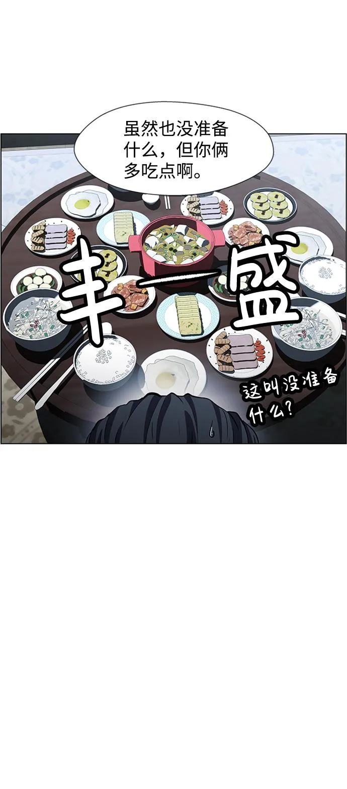 S4-Ep.7. 衔尾蛇（2） 第10页