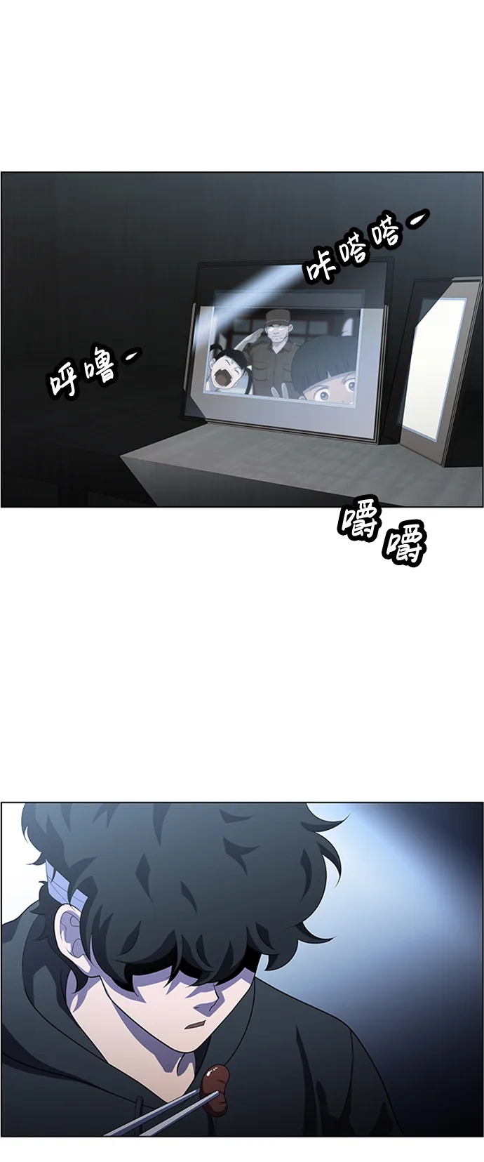 S4-Ep.7. 衔尾蛇（2） 第11页
