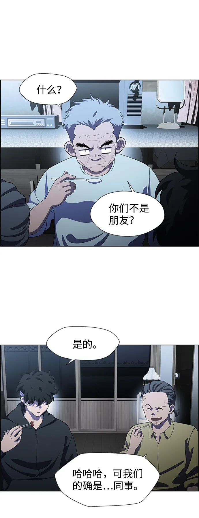 S4-Ep.7. 衔尾蛇（2） 第13页