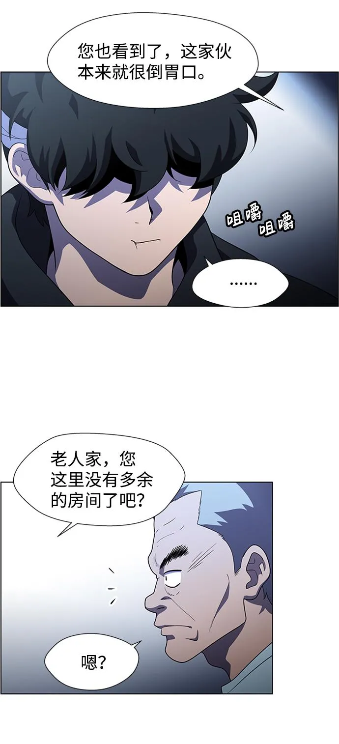 S4-Ep.7. 衔尾蛇（2） 第14页