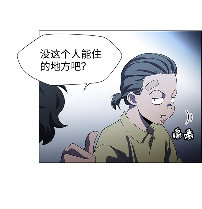 S4-Ep.7. 衔尾蛇（2） 第15页