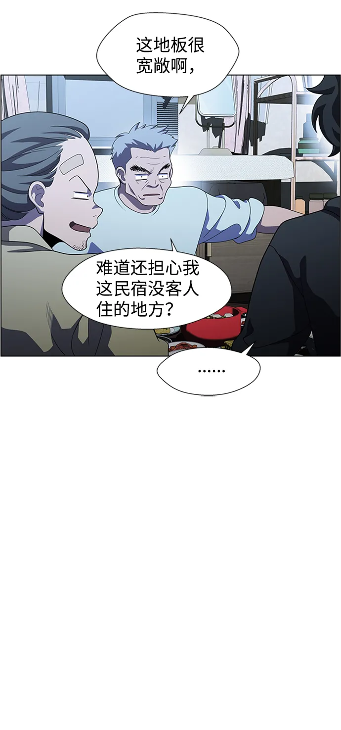 S4-Ep.7. 衔尾蛇（2） 第16页