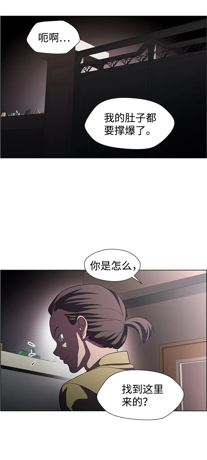 S4-Ep.7. 衔尾蛇（2） 第17页