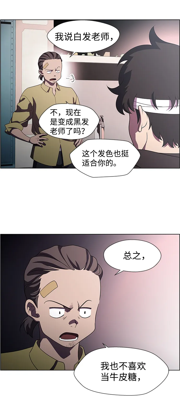 S4-Ep.7. 衔尾蛇（2） 第18页