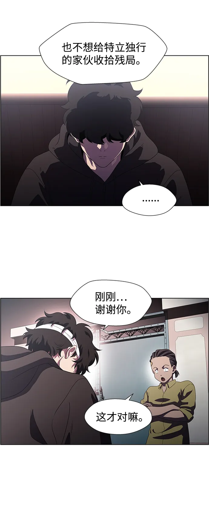 S4-Ep.7. 衔尾蛇（2） 第19页