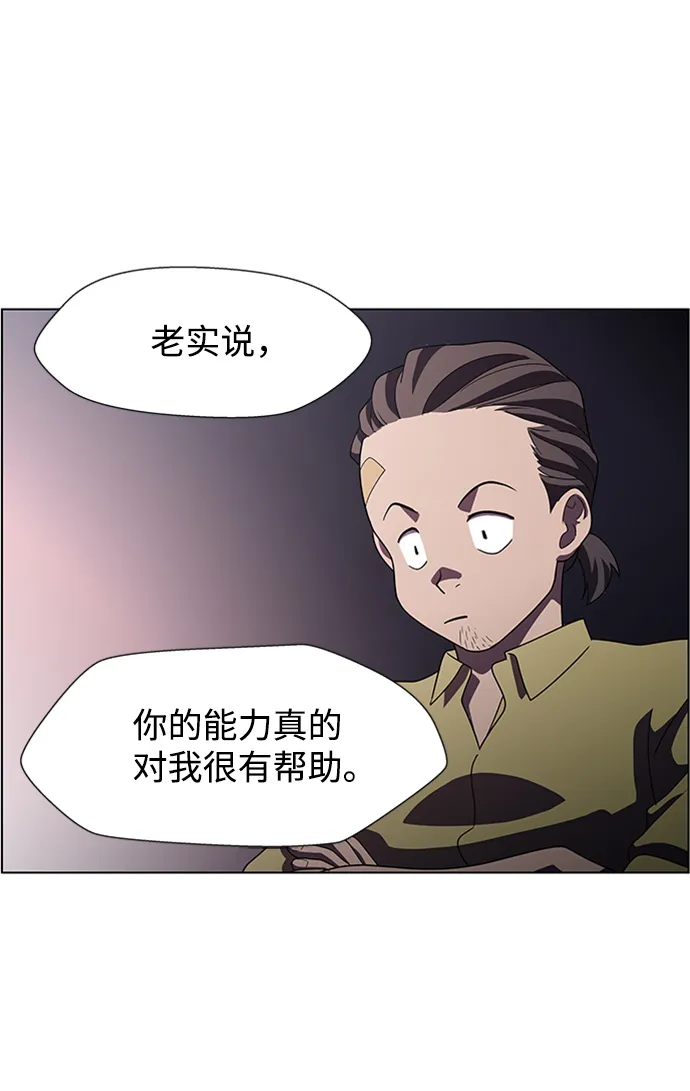 S4-Ep.7. 衔尾蛇（2） 第20页