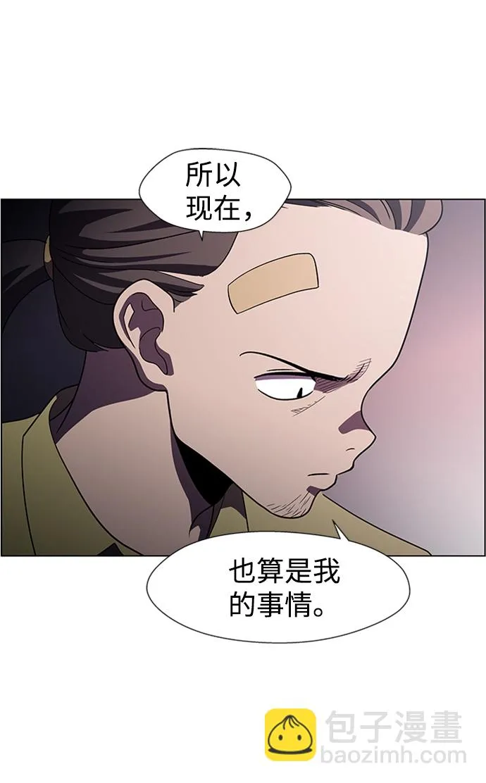 S4-Ep.7. 衔尾蛇（2） 第25页