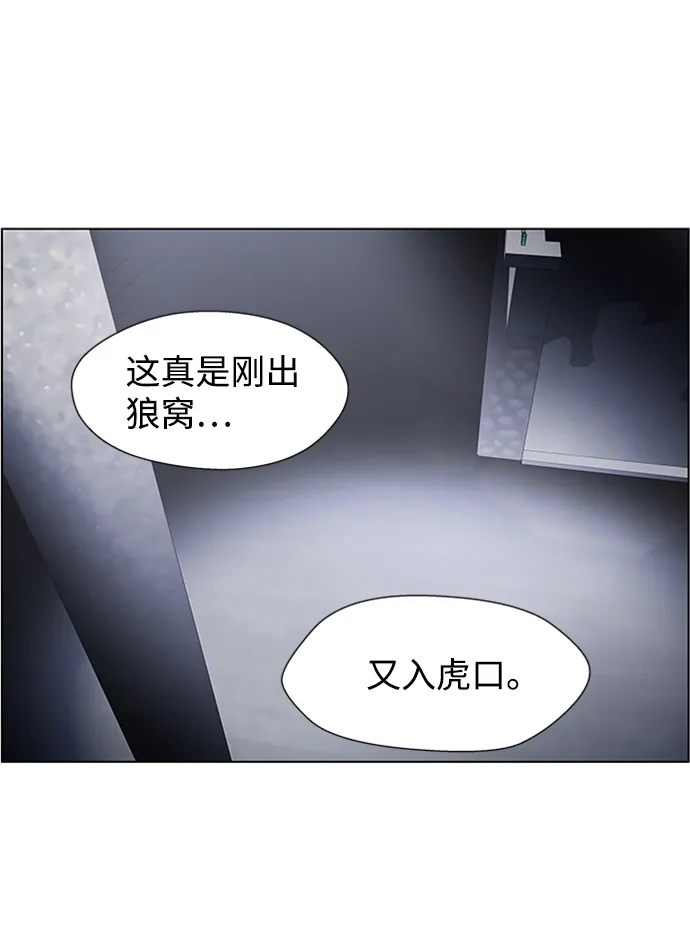 S4-Ep.7. 衔尾蛇（2） 第27页