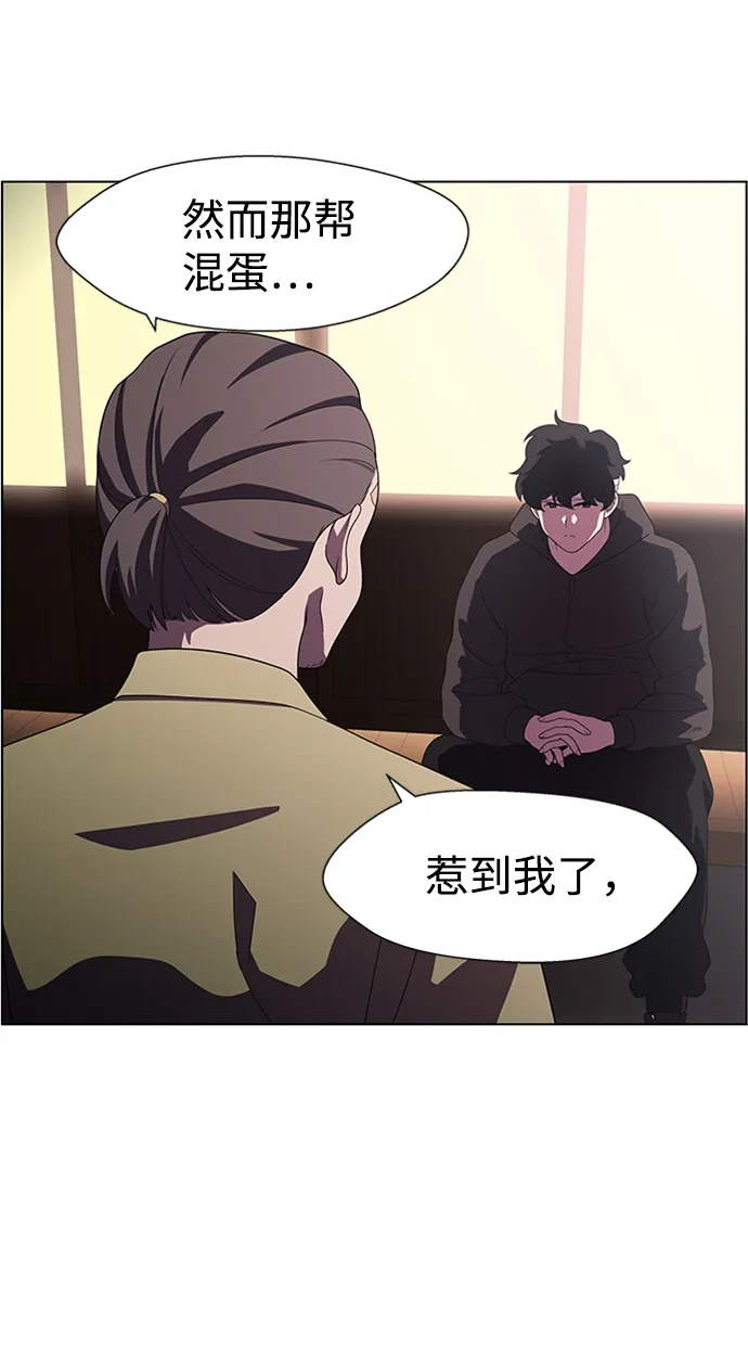 S4-Ep.7. 衔尾蛇（2） 第28页