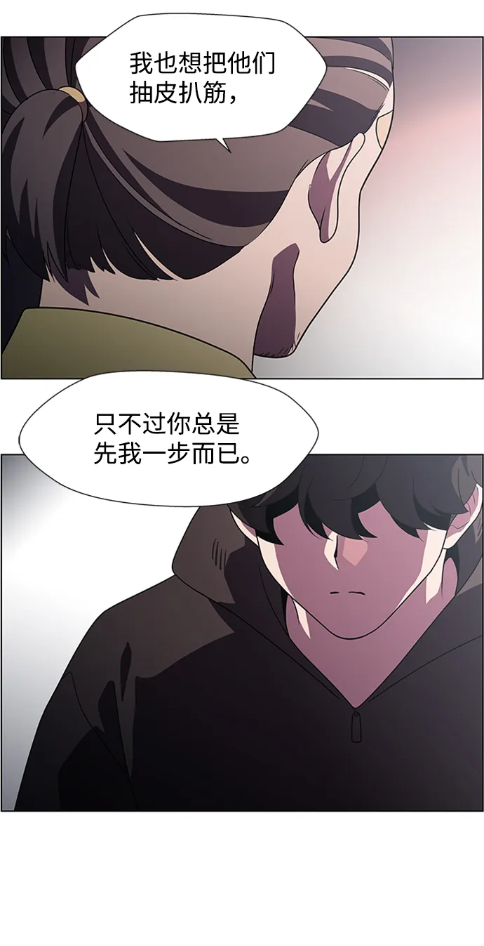 S4-Ep.7. 衔尾蛇（2） 第29页
