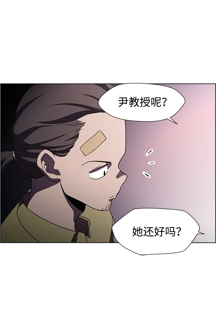 S4-Ep.7. 衔尾蛇（2） 第32页