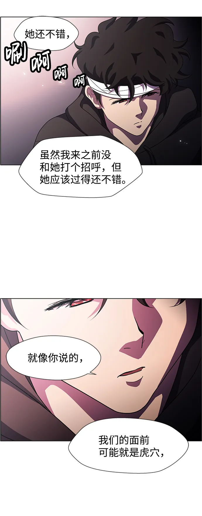 S4-Ep.7. 衔尾蛇（2） 第33页