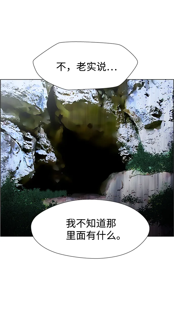 S4-Ep.7. 衔尾蛇（2） 第34页
