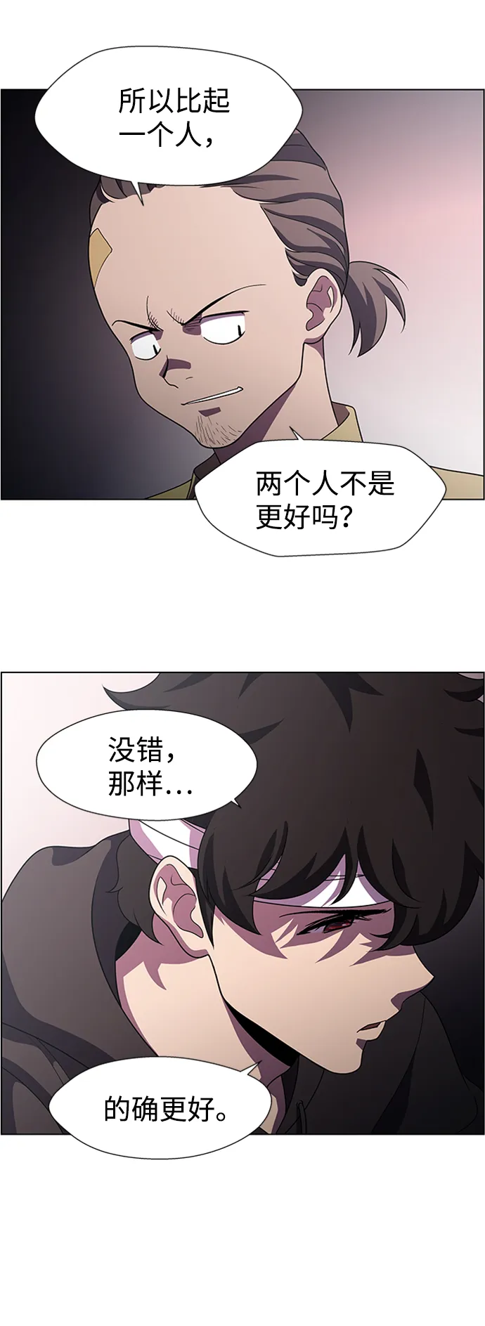S4-Ep.7. 衔尾蛇（2） 第35页